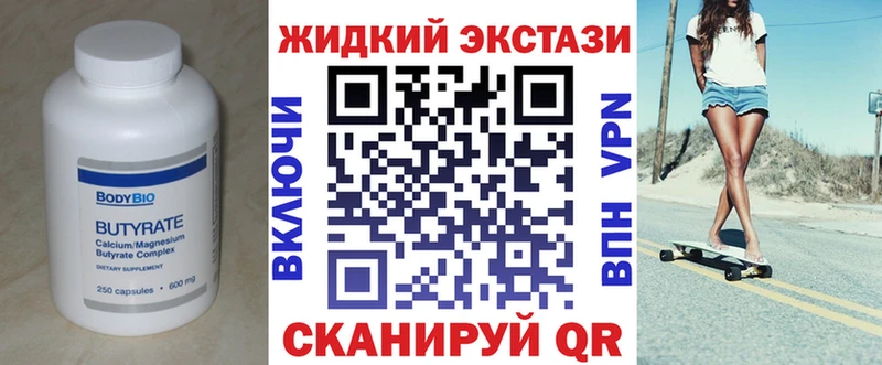 закладка  мега ССЫЛКА  Бутират бутандиол  Циолковский 